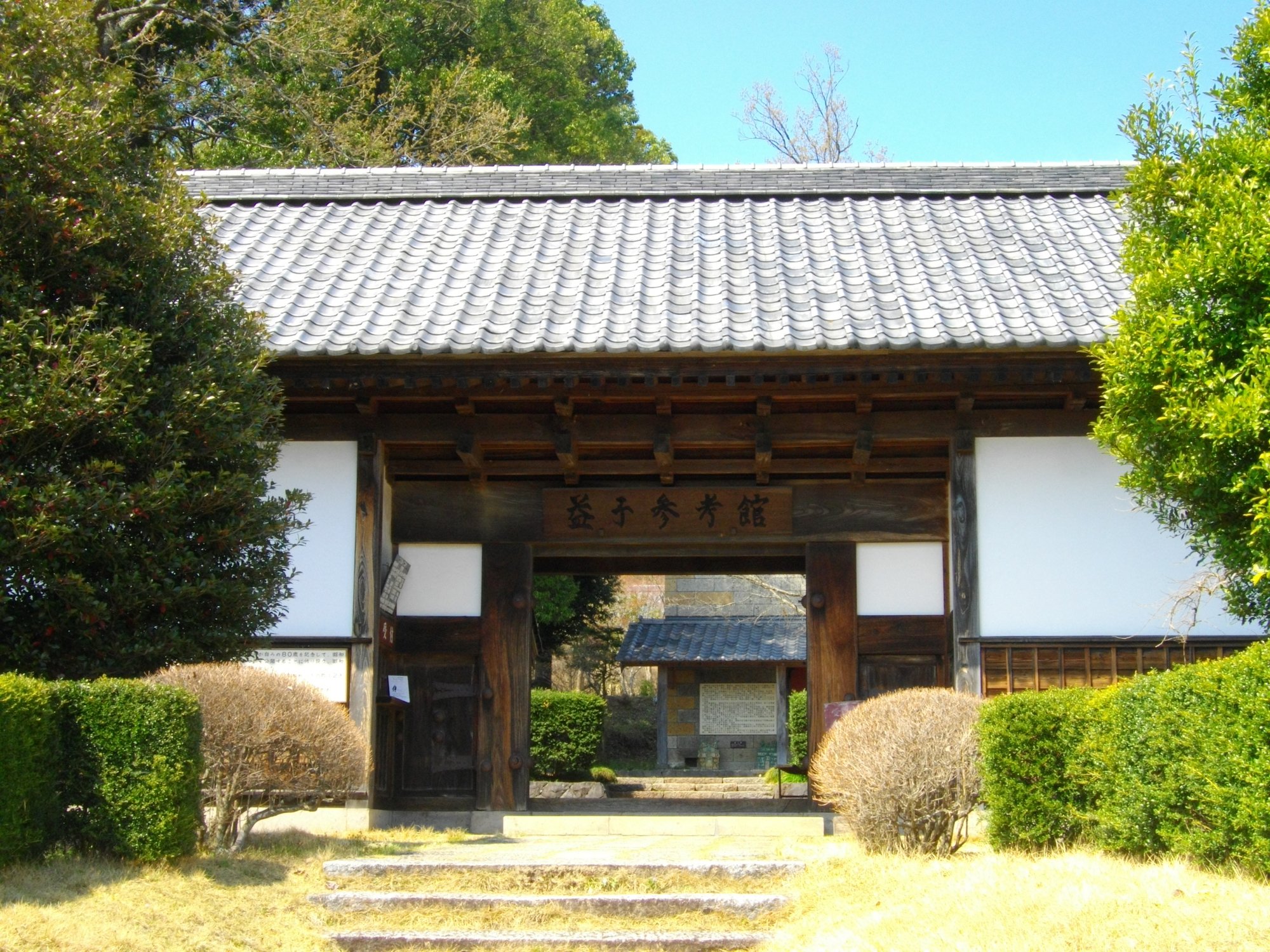 Le musée mémorial Shoji Hamada Mashiko Sankokan, où sont conservées ses collections et son atelier