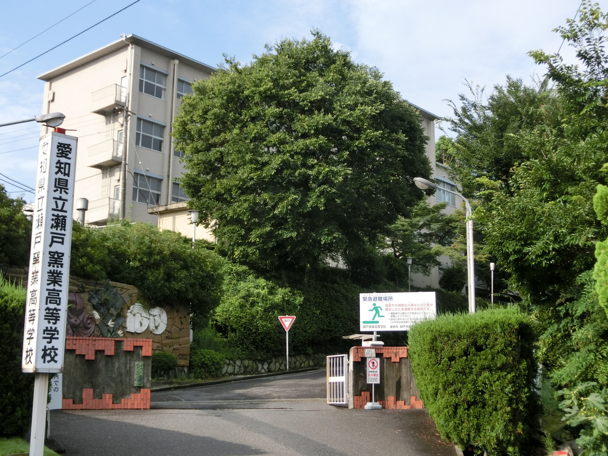 Lycée de céramique de Seto au Japon, haut lieu de l'enseignement potier